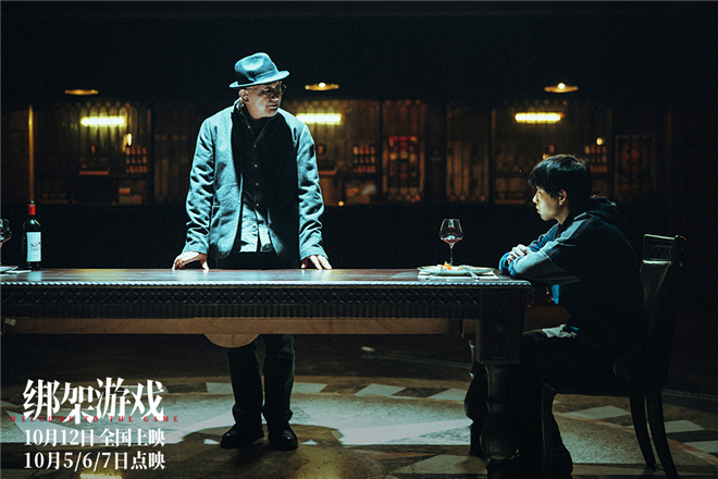 《绑架游戏》百度云网盘(HD-高清)【迅雷资源下载1280P】