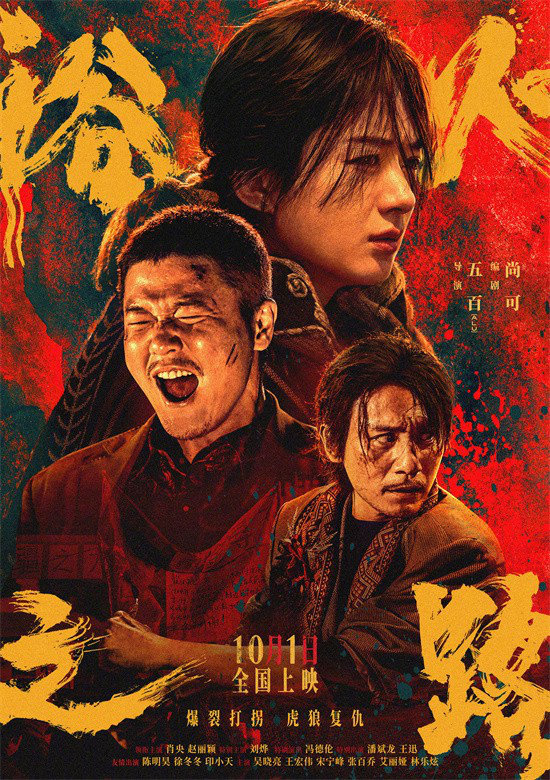 《志愿军：存亡之战》百度云下载【bd1280P】网盘资源下载