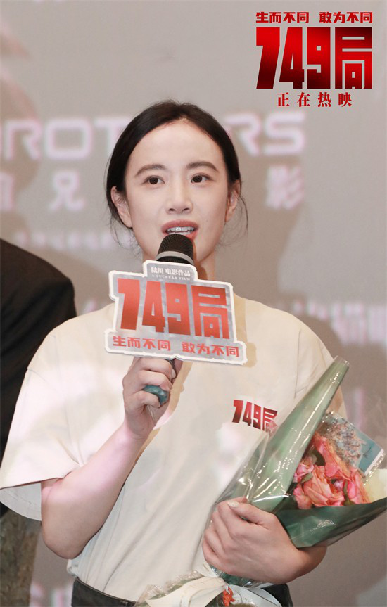 《749局》百度云在线免费观看[1080p高清免费]资源下载