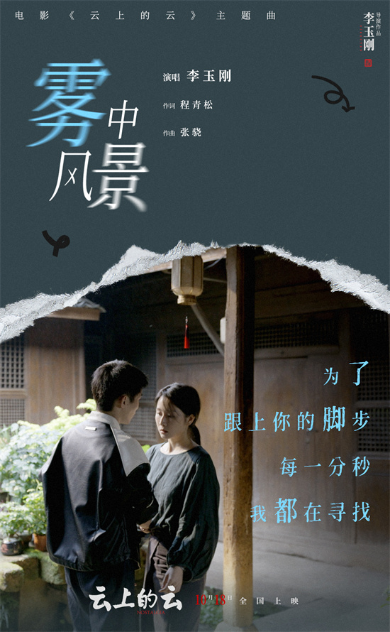 《云上的云》迅雷BT种子下载【BD-720p1080p蓝光4K高清】百度网盘英文版