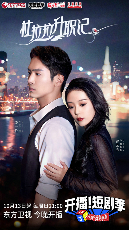 《开播！短剧季》高清电视剧百度云网盘免费下载HD1080p超清资源下载