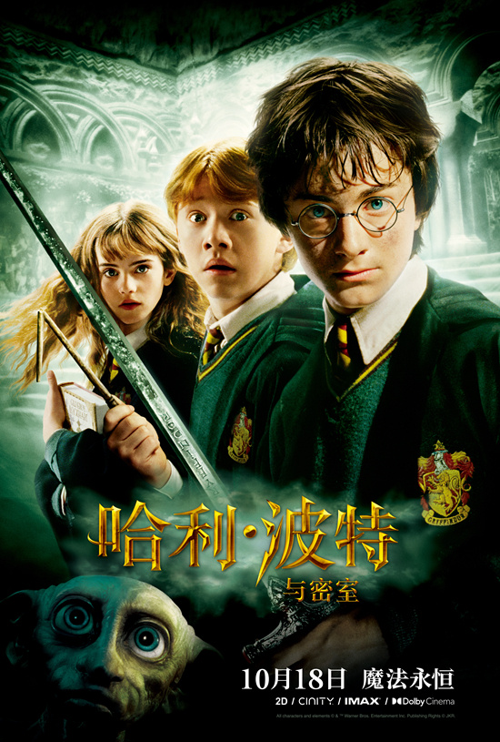 《哈利·波特与魔法石》西瓜视频百度网盘资源在线观看【1280p高清阿里云盘】