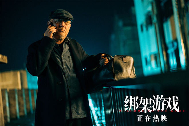 《绑架游戏》百度云网盘资源下载1080P高清-HD迅雷下载