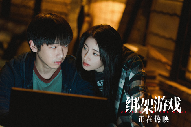 《绑架游戏》百度云网盘资源下载1080P高清-HD迅雷下载
