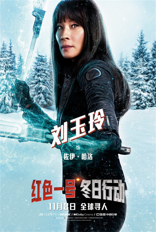 《红色一号：冬日行动》百度云网盘DVD版免费(免费观看)【1280p高清下载】