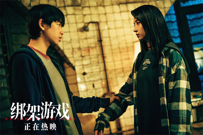 《绑架游戏》在线观看超清百度云网盘资源下载「HD1280P/泄露-MP4」免费下载链接