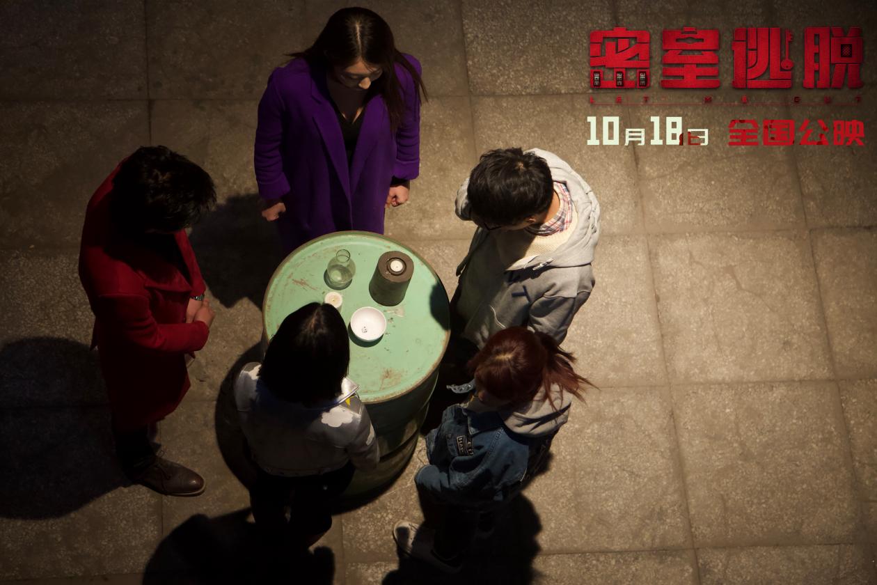 《密室逃脱》HD正版高清百度云资源下载【1280p超清晰】