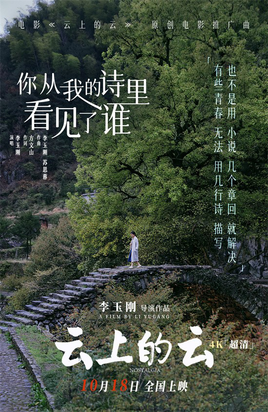 《云上的云》百度云【BD1080P泄露-MP4】手机版下载链接阿里云盘原声版