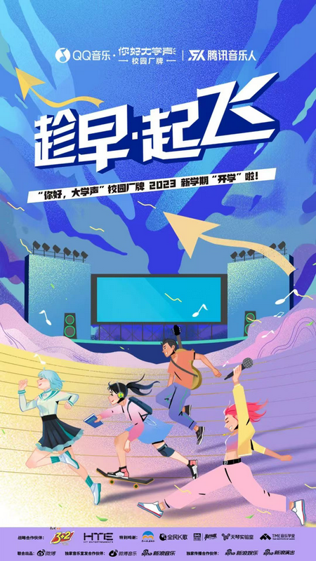 《出道吧，音浪少年》全集百度云网盘资源下载阿里云盘免费下载国语中字高清资源下载