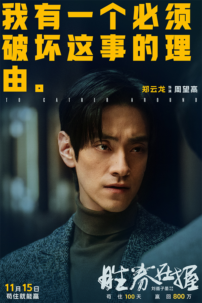 《胜券在握》百度云网盘资源下载阿里云盘免费分享HD1080P高清MP4无水印