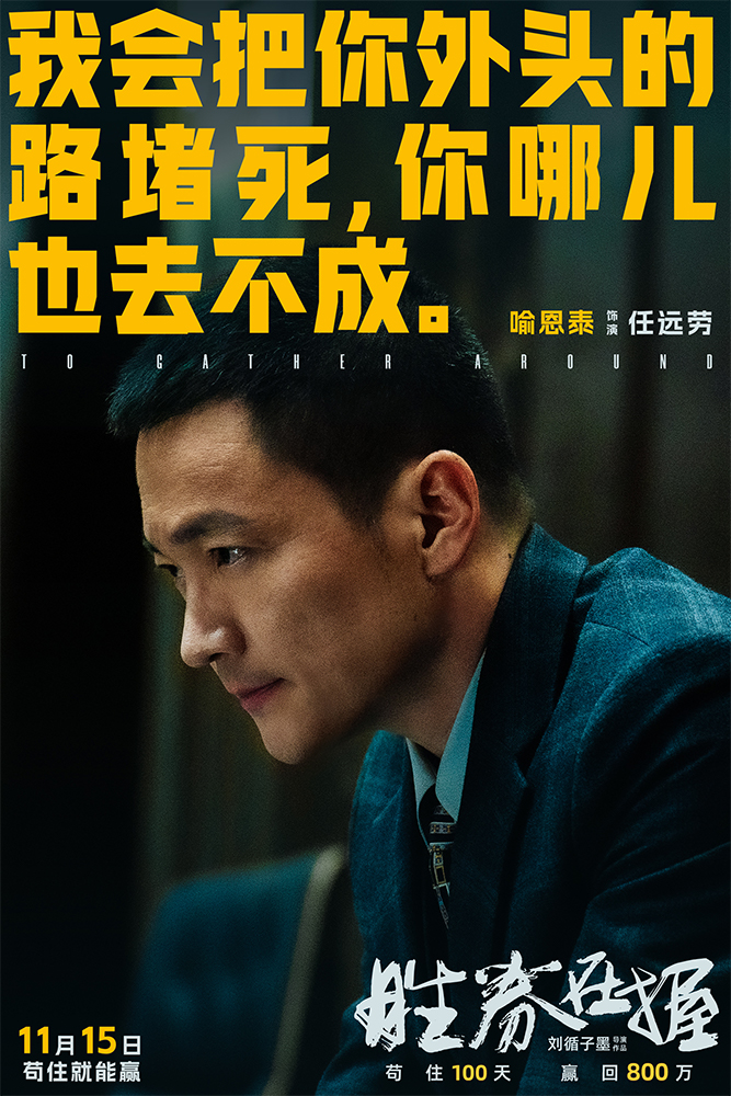 《胜券在握》百度云网盘资源下载阿里云盘免费分享HD1080P高清MP4无水印