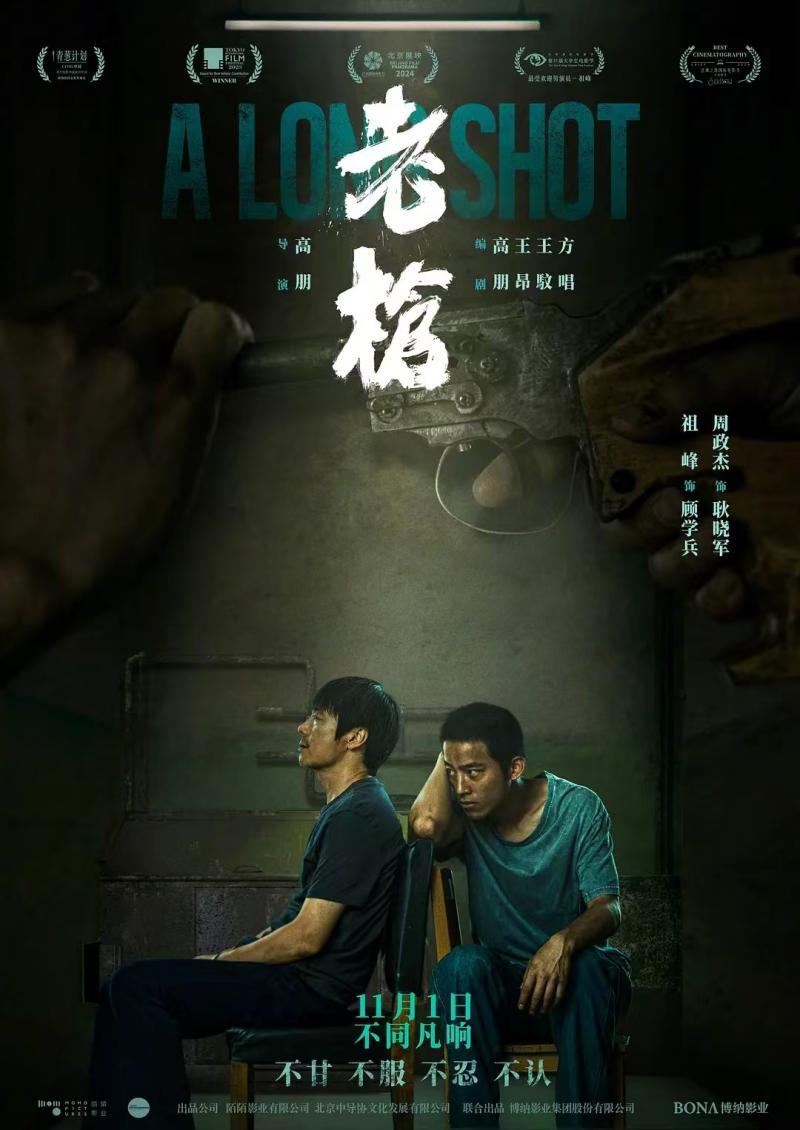 《老枪》百度云网盘〖720P1080pMp4资源下载〗阿里云盘
