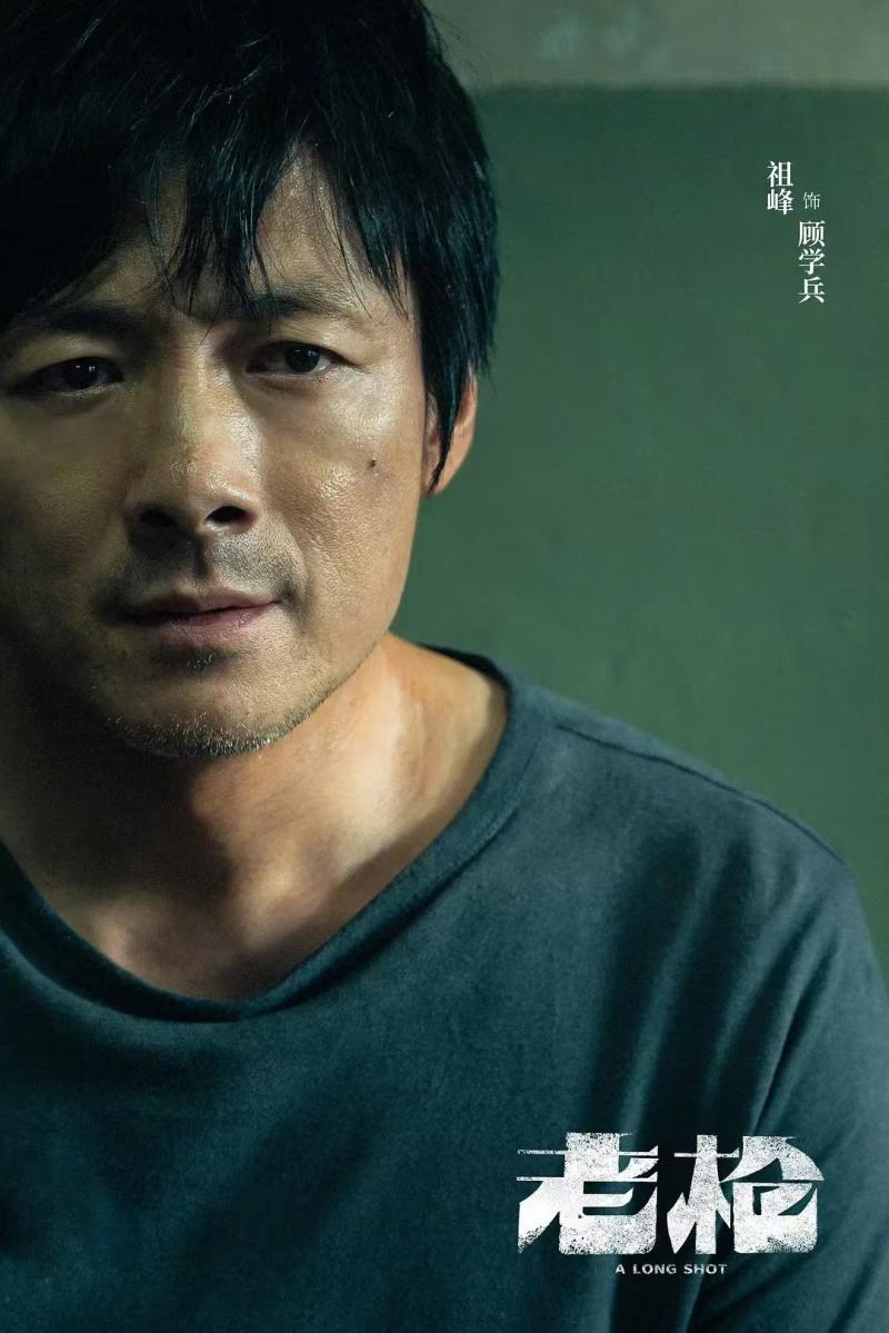 《老枪》百度云网盘〖720P1080pMp4资源下载〗阿里云盘