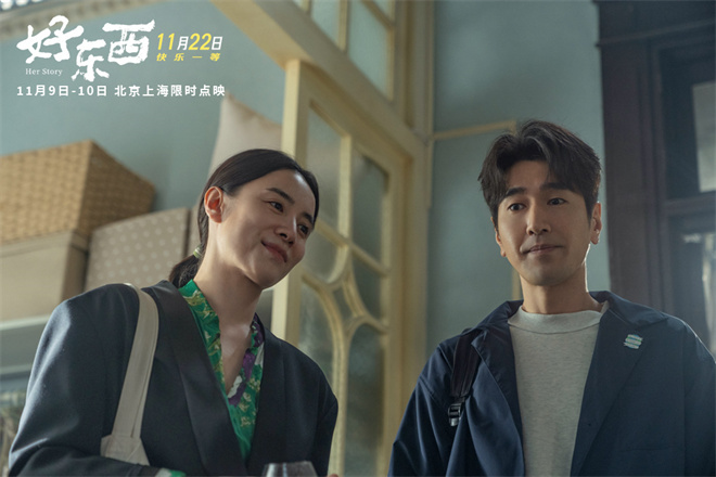 《好东西》网盘资源下载高清无水印电影资源下载免费分享HD1080p资源下载