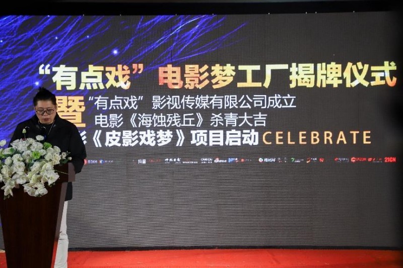 电影《皮影戏梦》在湖北云梦奥莱基地正式启动啦