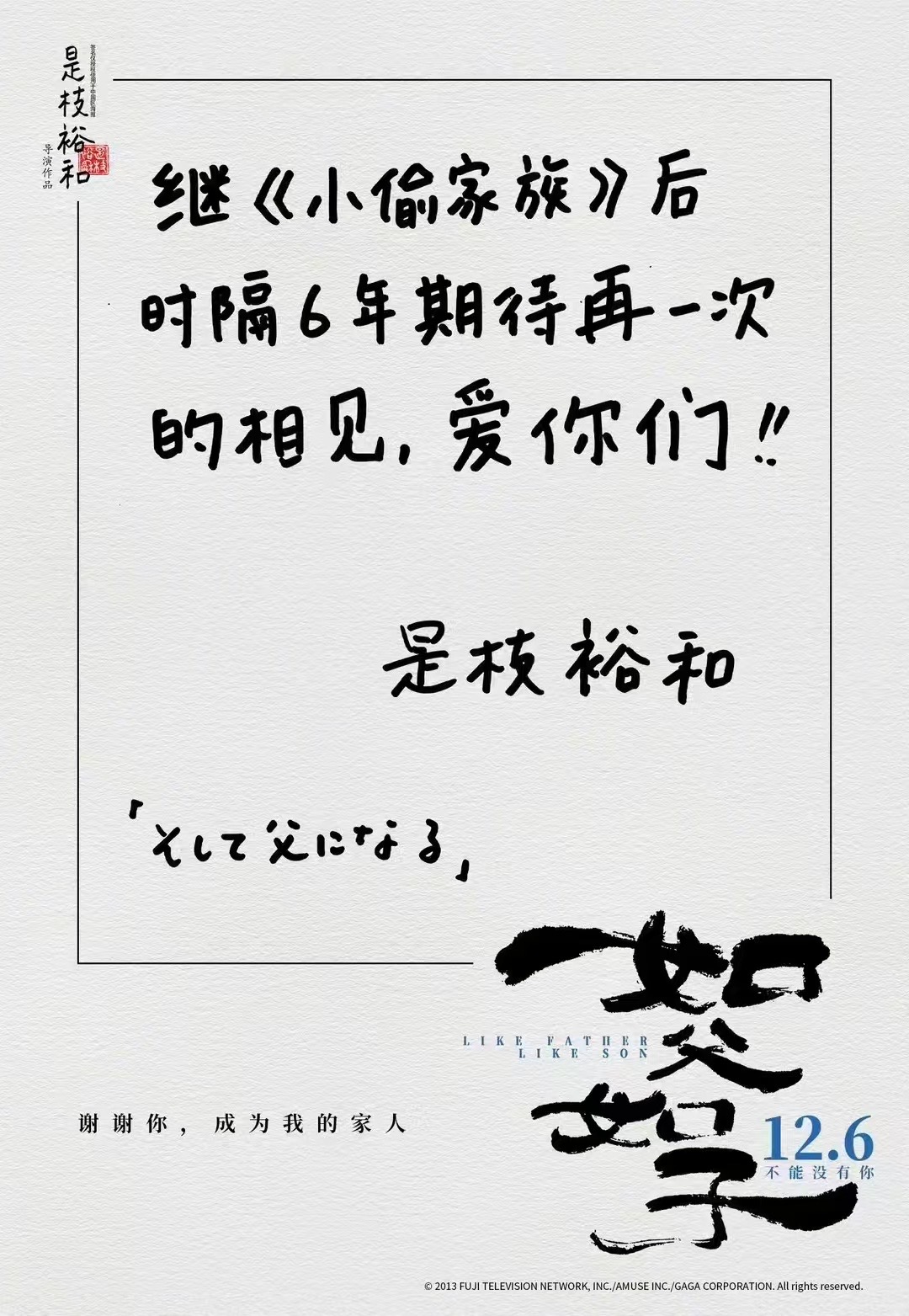 《如父如子》百度云网盘资源下载[HD-MP4][阿里云盘][高清]迅雷下载