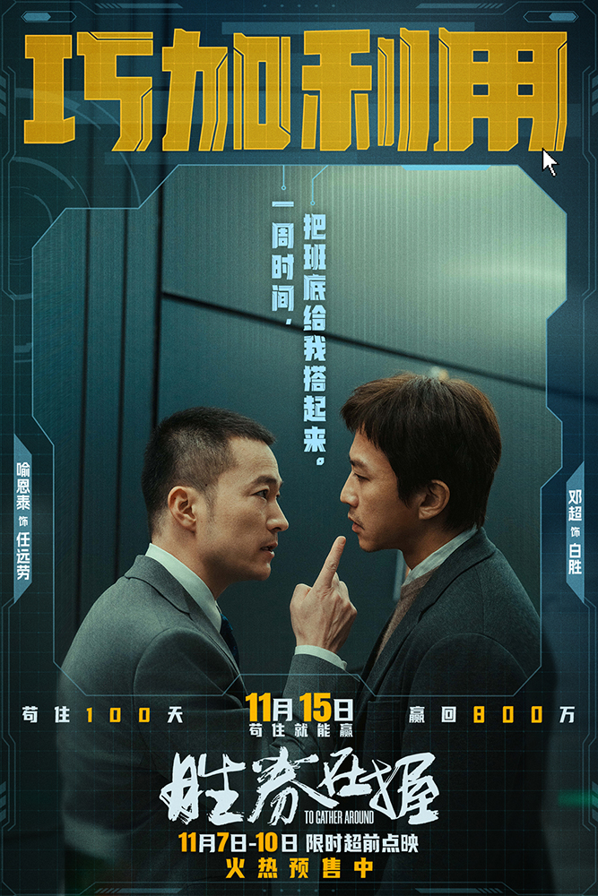 《胜券在握》下载链接百度云网盘超清版（HD1280P/泄露-MP4高清原声版）
