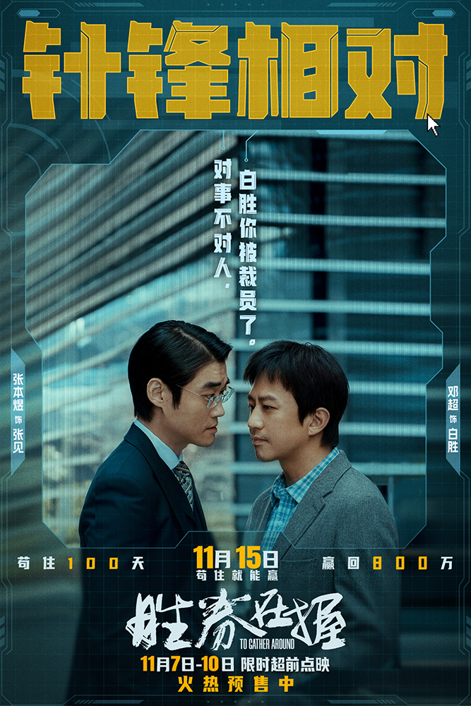 《胜券在握》下载链接百度云网盘超清版（HD1280P/泄露-MP4高清原声版）