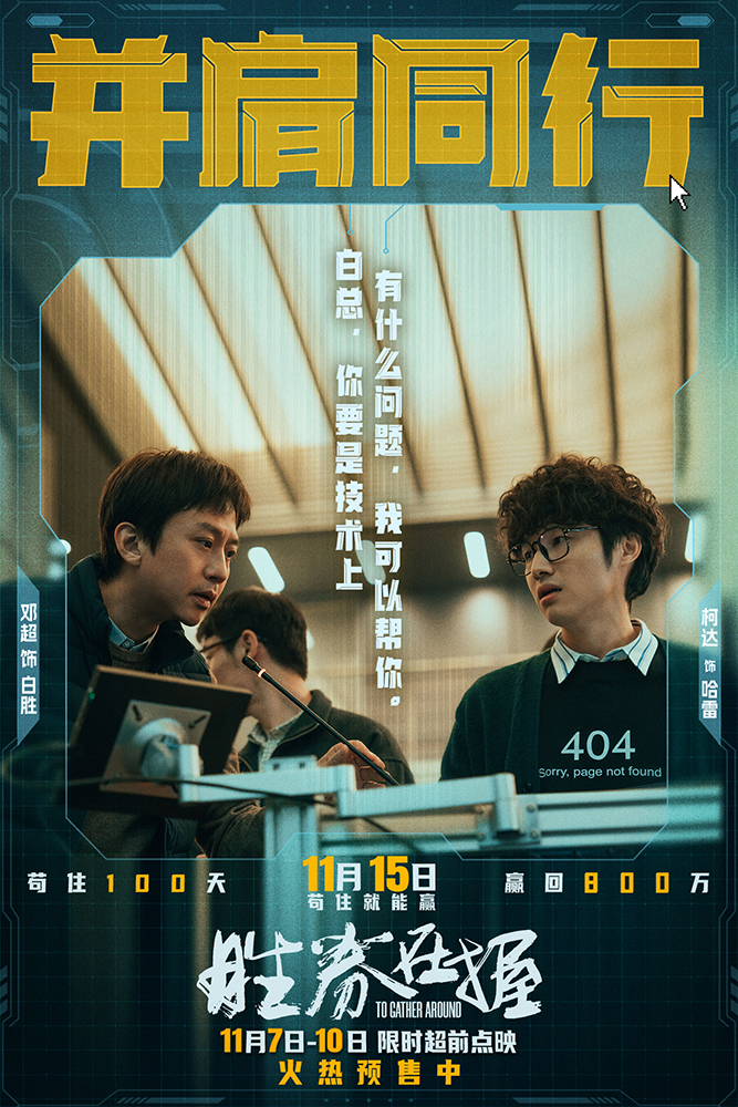 《胜券在握》下载链接百度云网盘超清版（HD1280P/泄露-MP4高清原声版）