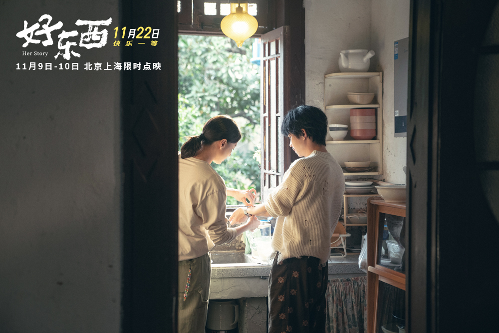 《好东西》百度云网盘资源下载HD1080P-MP4高清阿里云盘在线观看