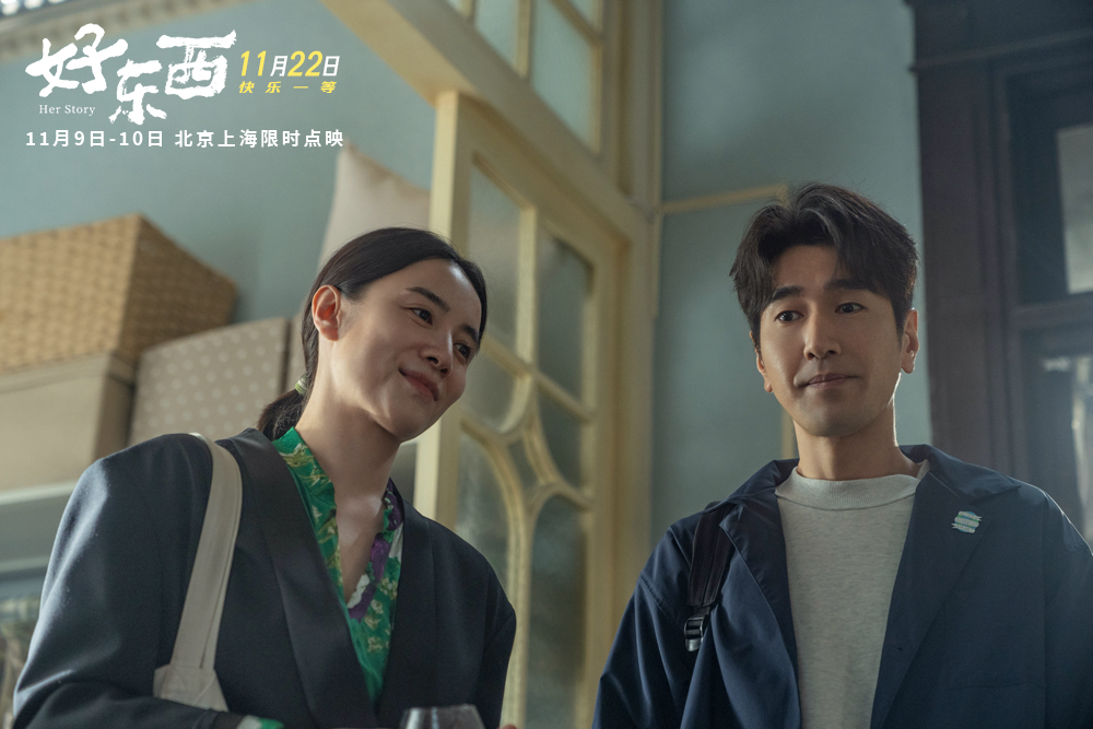 《好东西》百度云网盘资源下载HD1080P-MP4高清阿里云盘在线观看