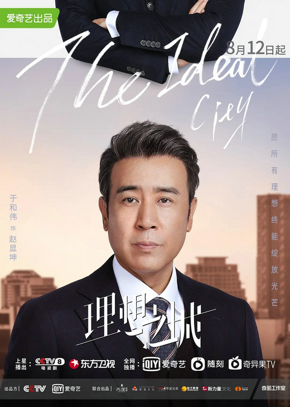 《理想之城》全集百度云迅雷网盘资源免费下载HD1080p高清版本
