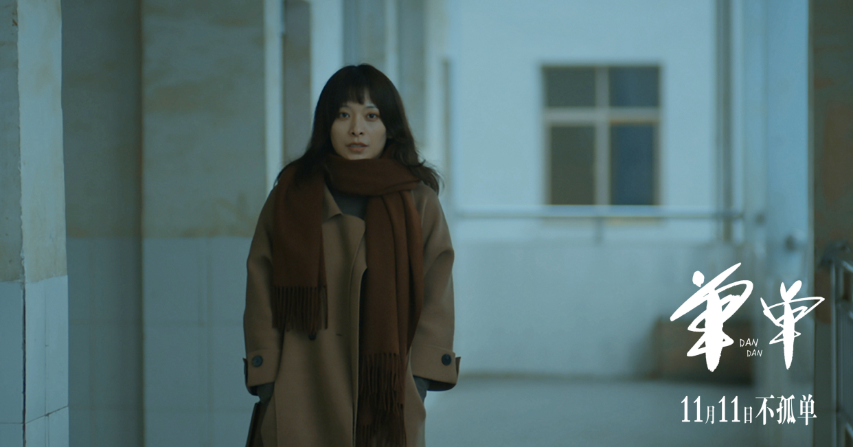 《单单》百度云BD1024p/1080p/Mp4」免费资源下载分享