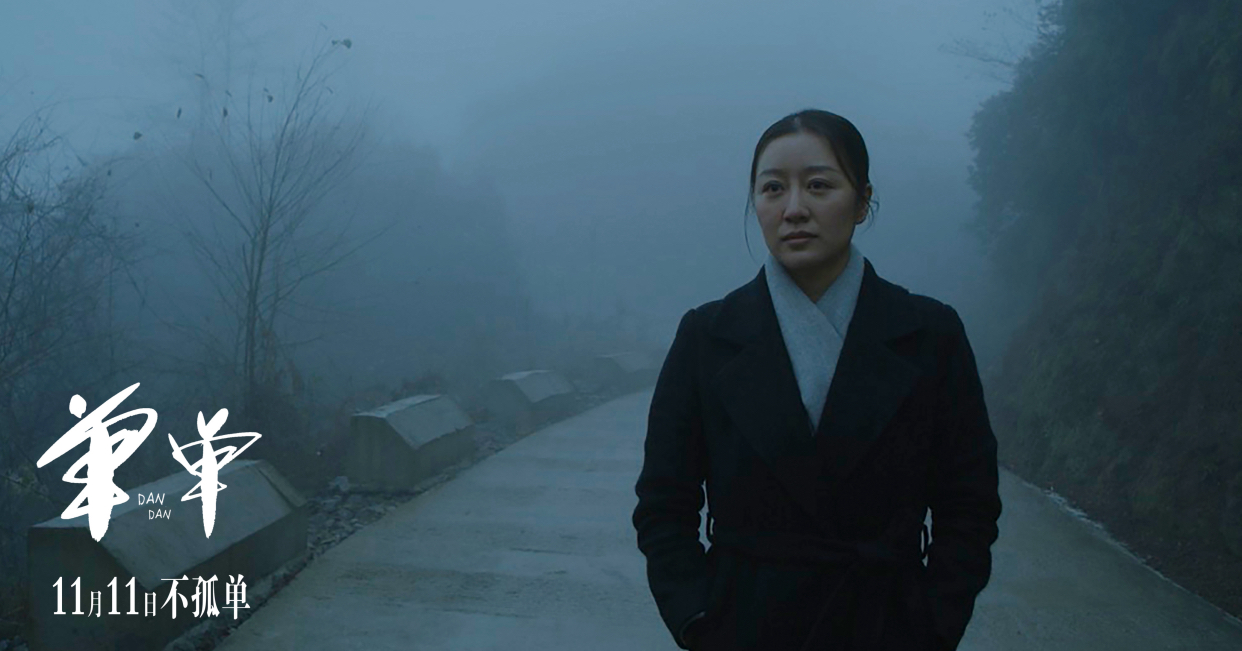 《单单》百度云BD1024p/1080p/Mp4」免费资源下载分享