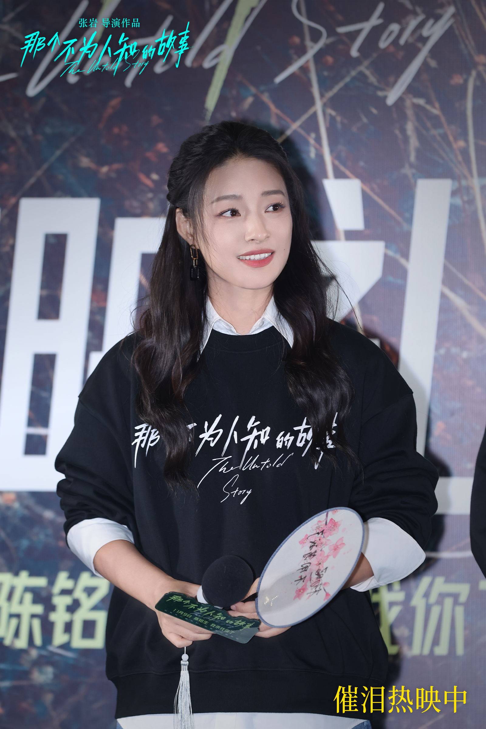 《那个不为人知的故事》百度云资源下载「电影/1080p/高清」云网盘下载