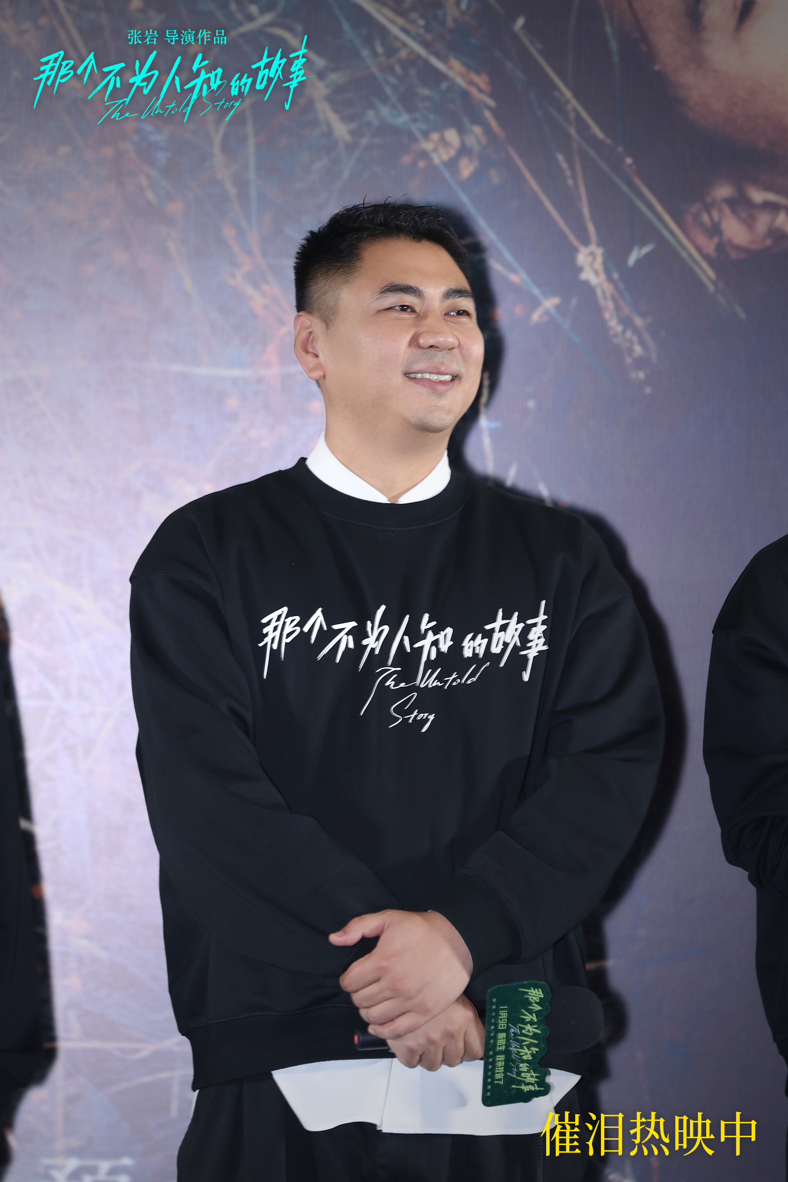 《那个不为人知的故事》百度云资源下载「电影/1080p/高清」云网盘下载