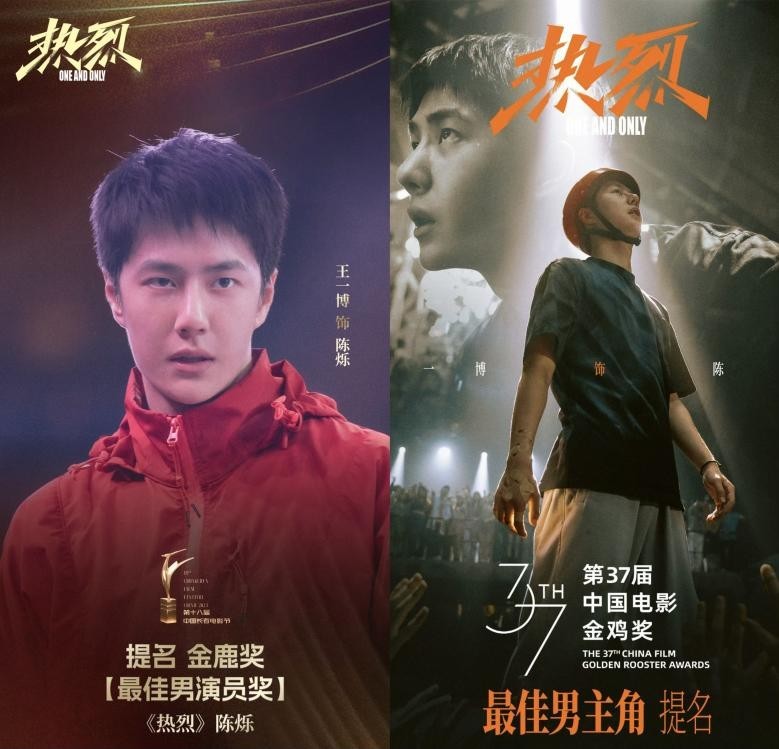 王一博获金鸡男主提名，展现文武双全魅力
