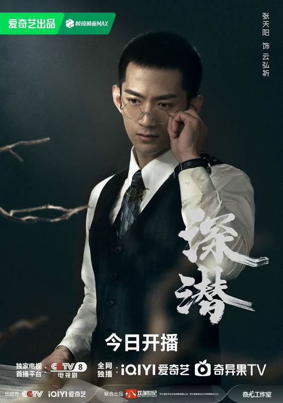 《深潜》百度云网盘资源下载【BD1280P/泄露-MP4】在线观看迅雷下载链接