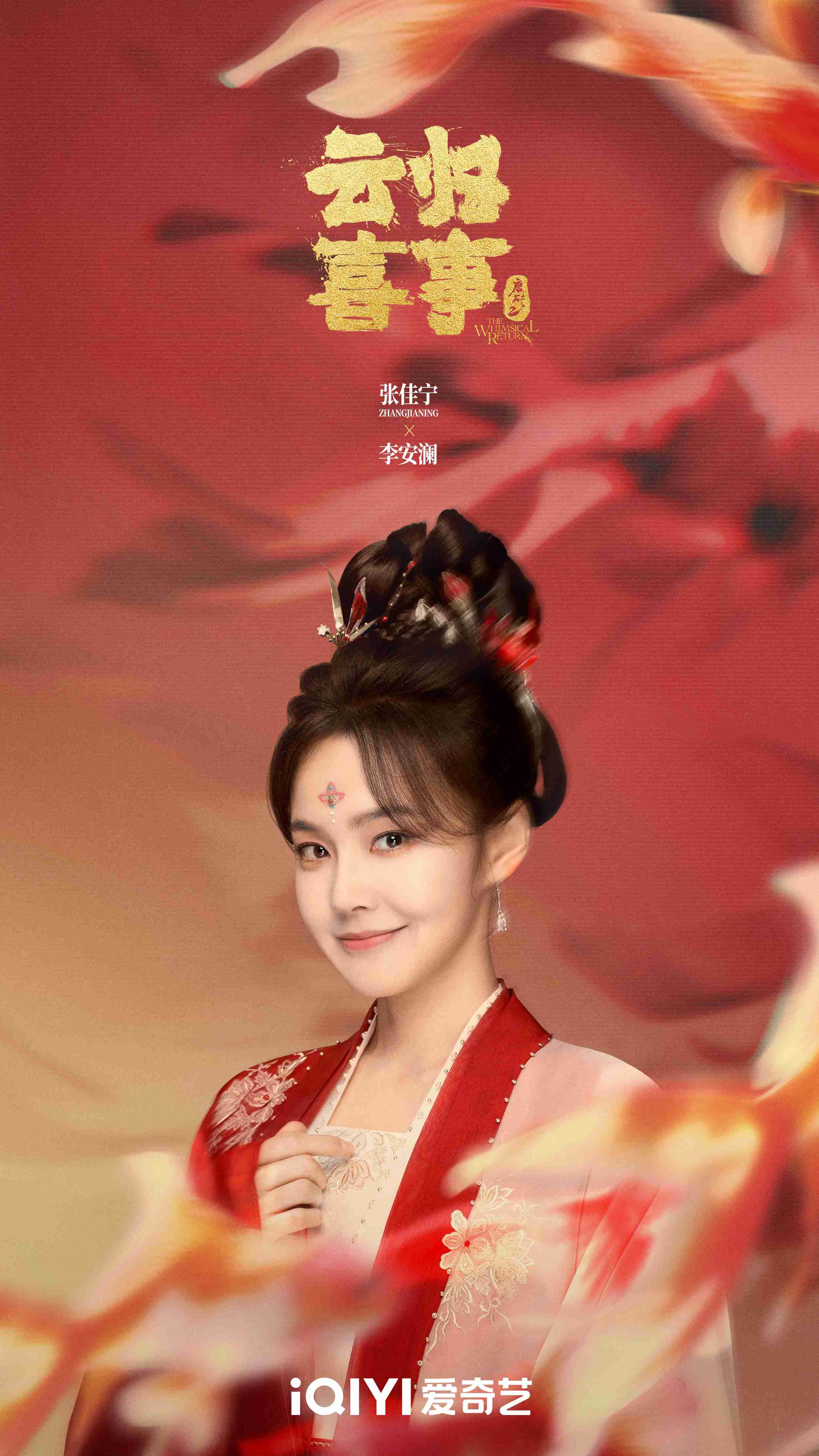 《云归喜事》全集百度云资源下载[BD720p][迅雷网盘链接mp4]
