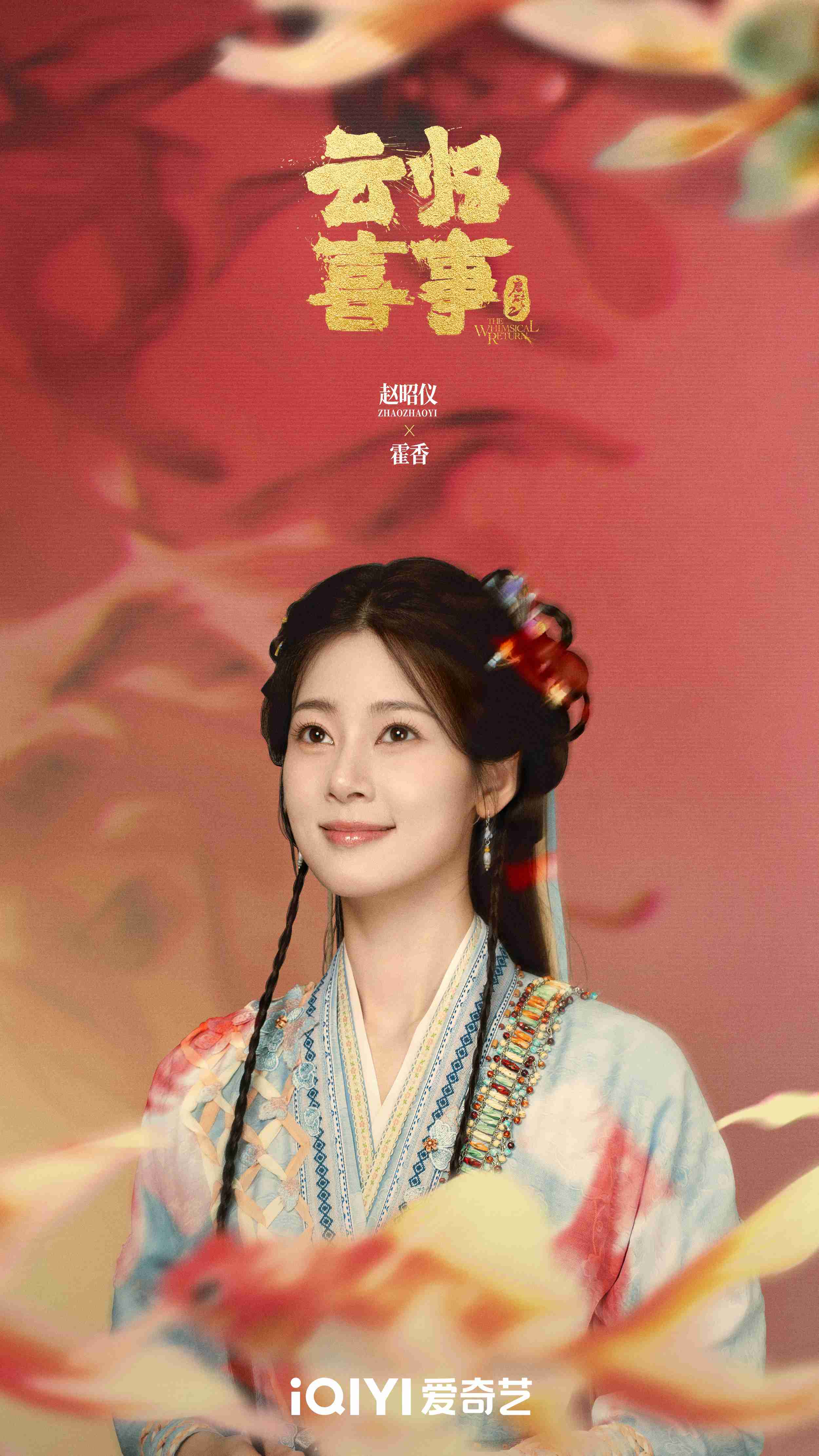 《云归喜事》全集百度云资源下载[BD720p][迅雷网盘链接mp4]