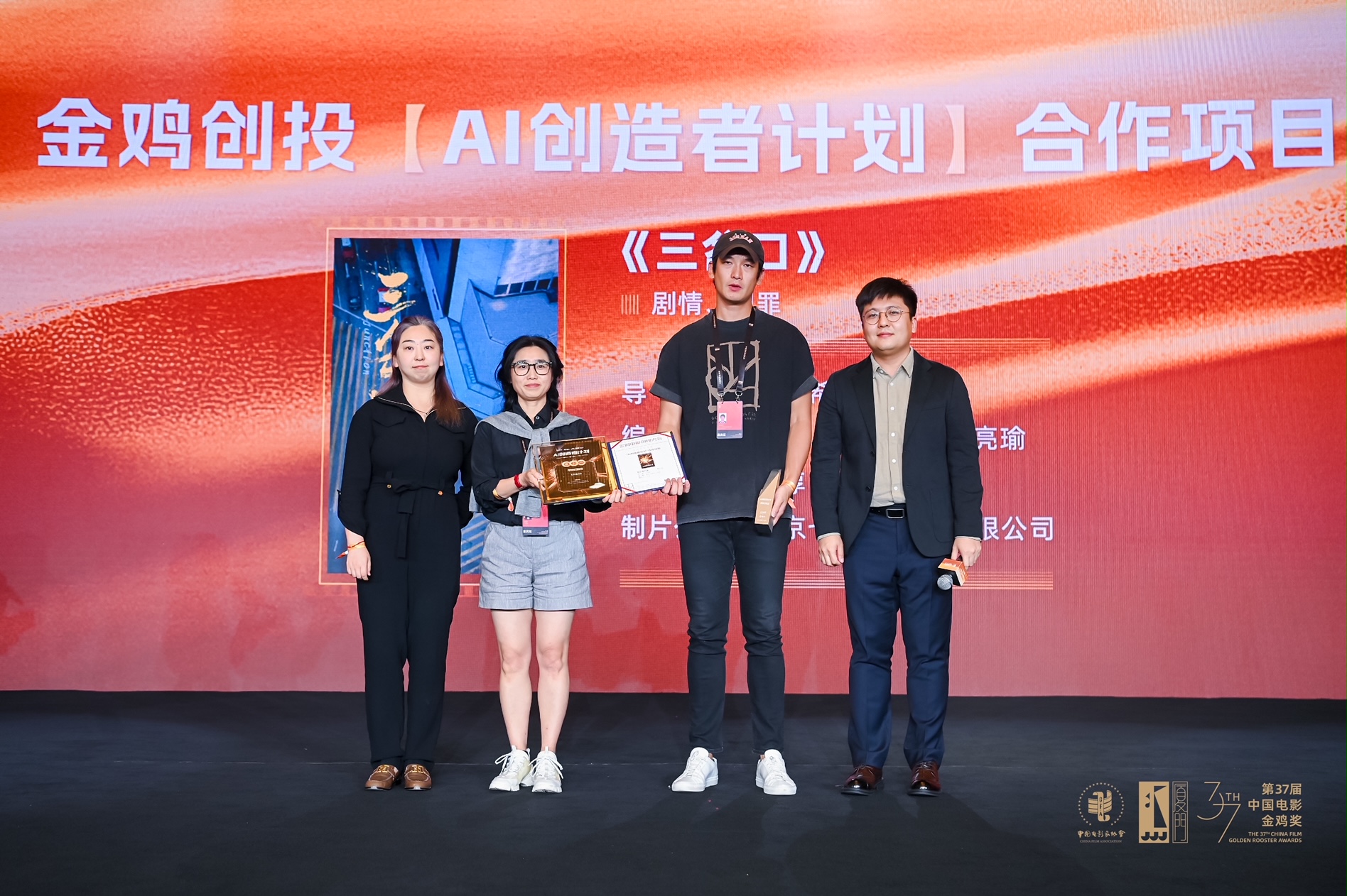 《三岔口》加入AI创造者计划荣誉项目，阿里影业助力智能推广