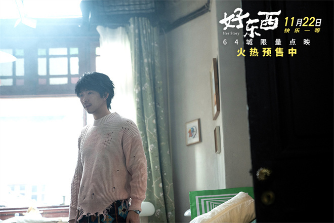 《好东西》百度云网盘【1080P高清版】资源下载