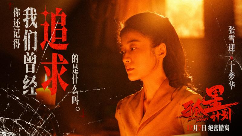 《孤星计划》全集百度云网盘资源(完整观看版)在线(手机版)已更免费下载