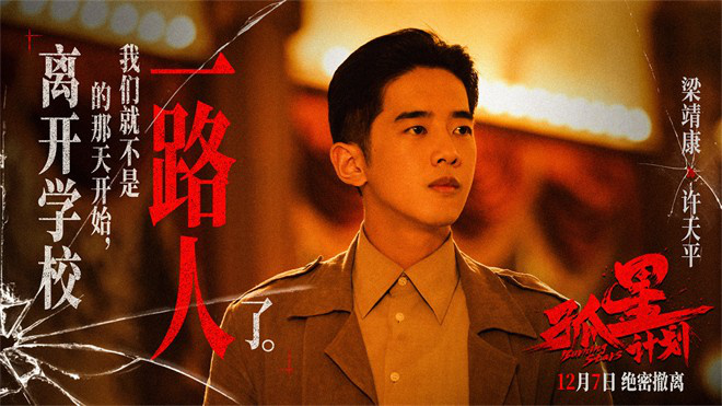 《孤星计划》百度网盘资源下载高清版在线观看【HD1080P/泄露-MP4】免费下载