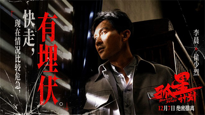 《孤星计划》百度网盘资源下载高清版在线观看【HD1080P/泄露-MP4】免费下载