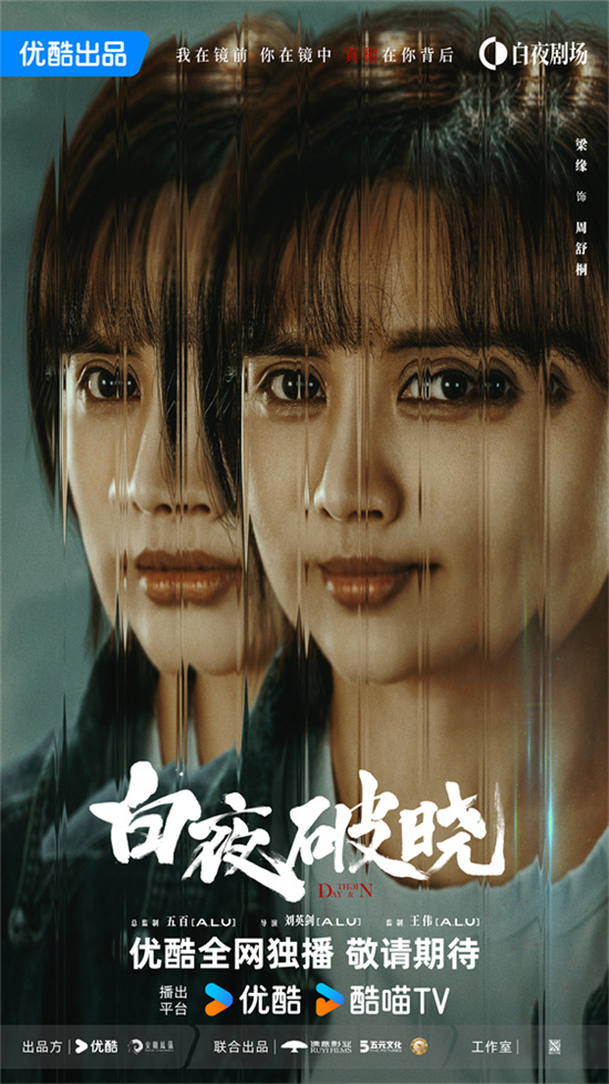 《白夜破晓》百度云网盘最新电影免费观看阿里云盘高清在线播放