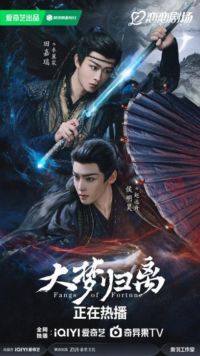 《大梦归离》百度云网盘/免费版资源下载(HD1080p)高清免费中字