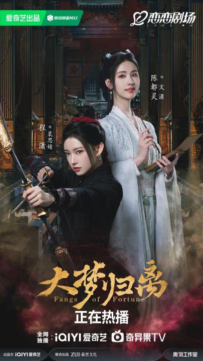 《大梦归离》百度云网盘/免费版资源下载(HD1080p)高清免费中字