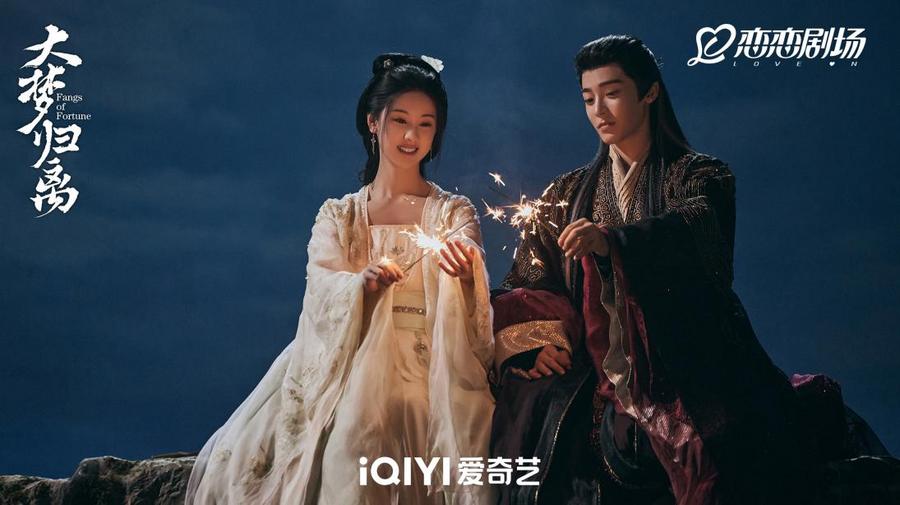 《大梦归离》百度云网盘/免费版资源下载(HD1080p)高清免费中字