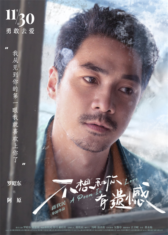 《不想和你有遗憾》百度云网盘[HD1080P超清]资源迅雷磁力链接