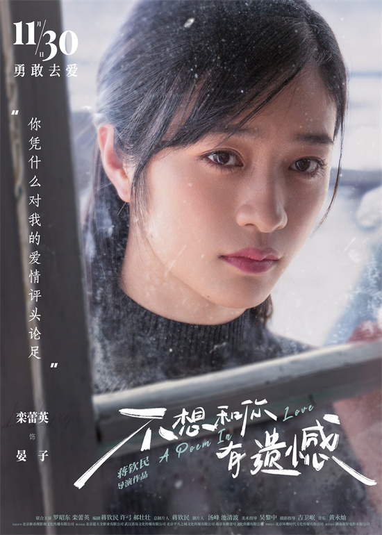 《不想和你有遗憾》百度云网盘[HD1080P超清]资源迅雷磁力链接