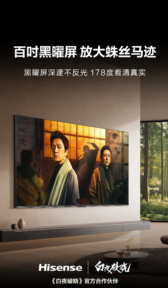 《白夜追凶2》全集迅雷BT资源下载国语高清4k画质[1080P]