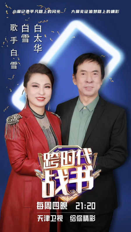 《跨时代战书》全集百度云网盘【1280P高清】资源夸克网盘下载链接