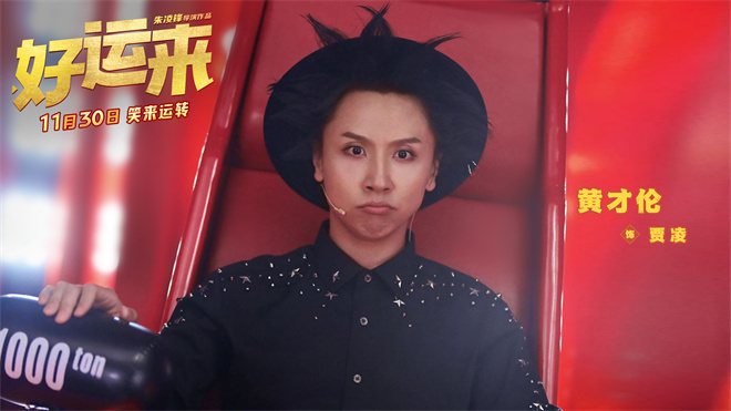 《好运来》百度云（hd高清）网盘【1280P中字】完整资源下载已分享