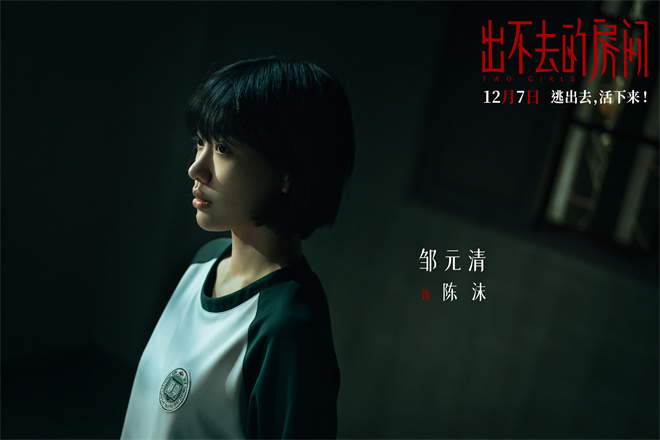 《出不去的房间》百度云网盘免费中字资源下载独家上线（BD720P夸克网盘-MP4）阿里云盘