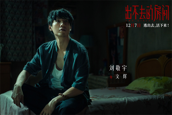 《出不去的房间》百度云网盘免费中字资源下载独家上线（BD720P夸克网盘-MP4）阿里云盘